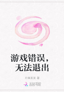 游戏错误,无法退出