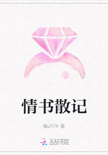 情書散記