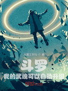 斗羅：我的武魂可以自動升級在線閱讀