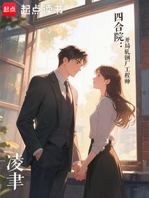 四合院：開局軋鋼廠工程師