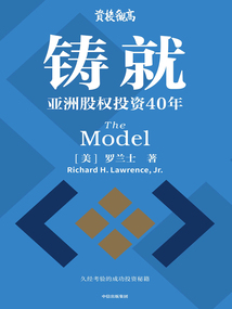 鑄就