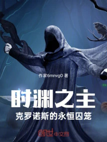 Lord of Time: Kronos' Eternal Cage