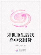 末世重生后我靠中獎囤貨在線閱讀