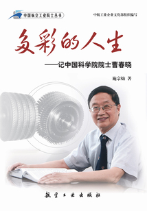 多彩的人生
