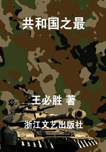 共和國之最