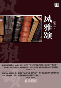 風(fēng)雅頌