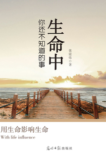 生命中你還不知道的事