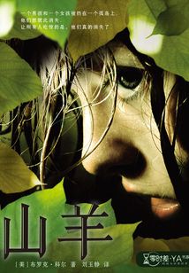 山羊