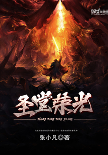 圣堂榮光