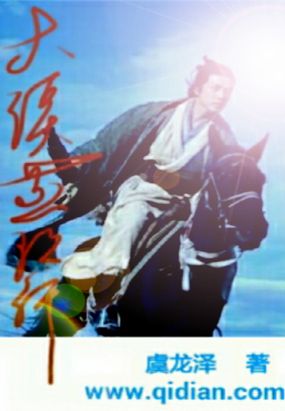 大漠燕歌行在线阅读