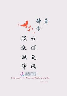 八月流星