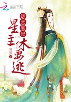 逆天凰妃:星主,休要逃!