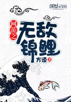 網(wǎng)游之無敵錦鯉在線閱讀