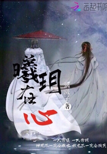 龍鳳降曦玥在心