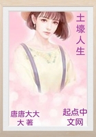 土壕人生在線閱讀