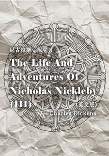 The Life And Adventures Of Nicholas Nickleby（III） 尼古拉斯·尼克貝（英文版）
