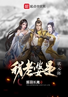 我老婆是状元郎