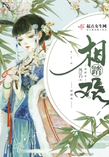相踏歡