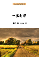 凡尔纳科幻小说:一张彩票在线阅读