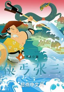 俠丐張三