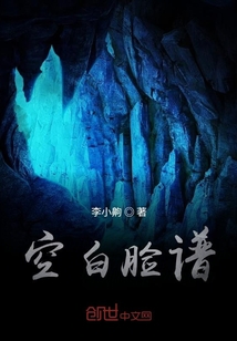 空白臉譜