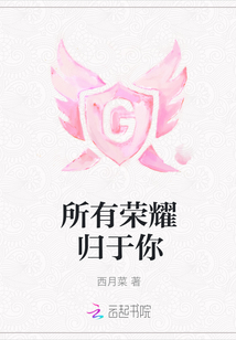 所有榮耀歸于你