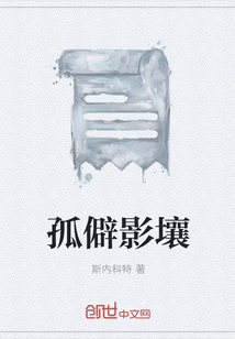 孤僻影壤