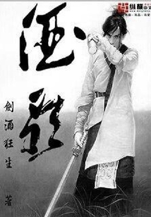 酒歌