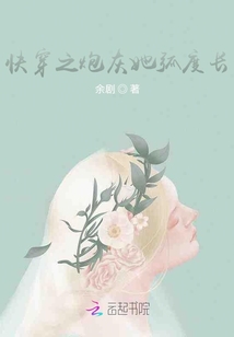 快穿之炮灰她弧度有點(diǎn)長(zhǎng)