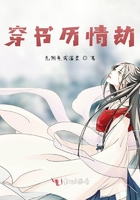 穿书历情劫
