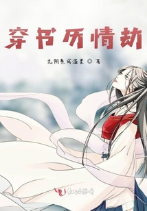 穿書(shū)歷情劫
