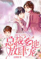萌宝天降:总裁爹地放肆宠