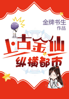 上古金仙纵横都市