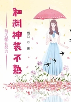 每天都在努力和淵神裝不熟在線閱讀