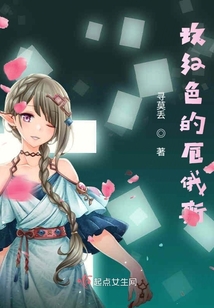 玫紅色的厄俄斯