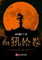 灵世绘卷在线阅读