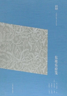 東坡樂府箋（簡體版）