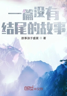 故事源于七月