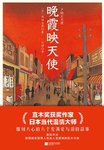 晚霞映天使