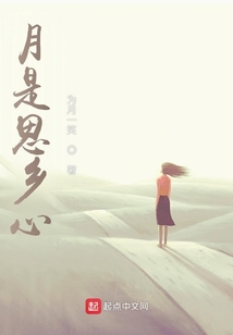 月是思鄉心
