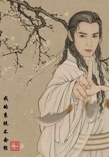 我的系統不念經