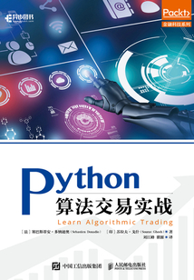Python算法交易實戰