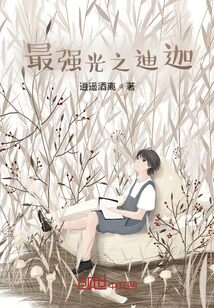 最強光之迪迦