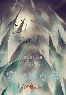 斗羅：穿越成皇帝
