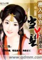 潛入明宮當丫鬟在線閱讀