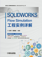 SOLIDWORKS Flow Simulation工程实例详解在线阅读