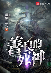 The Kind Reaper cover