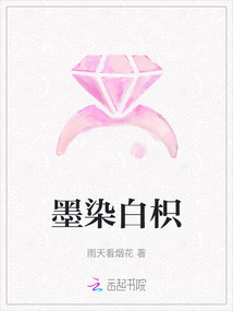 墨染白枳