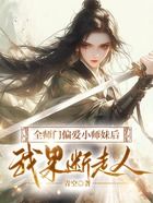 全师门偏爱小师妹后，我果断走人