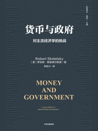 货币与政府在线阅读